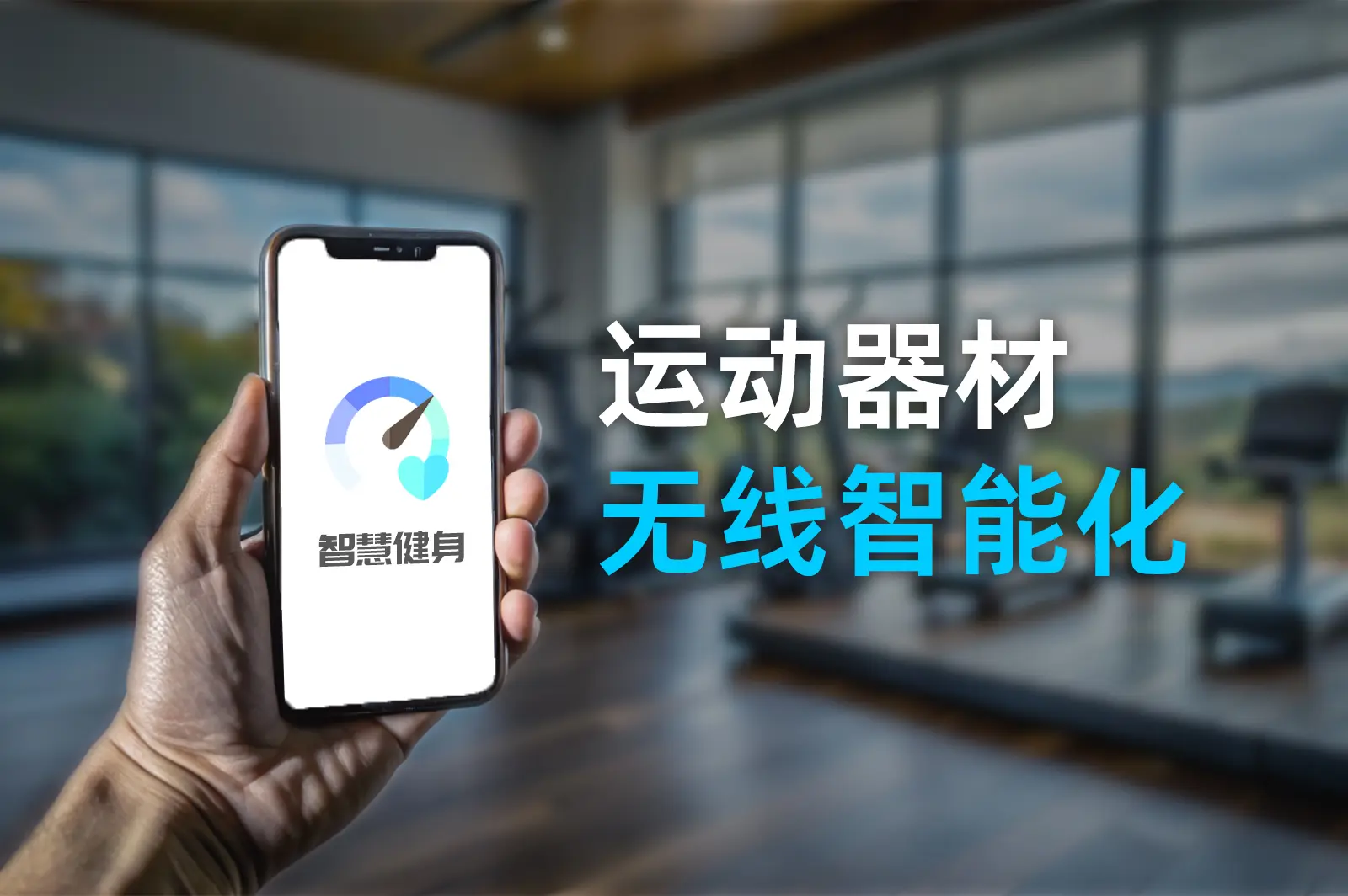 bt smart fitness
