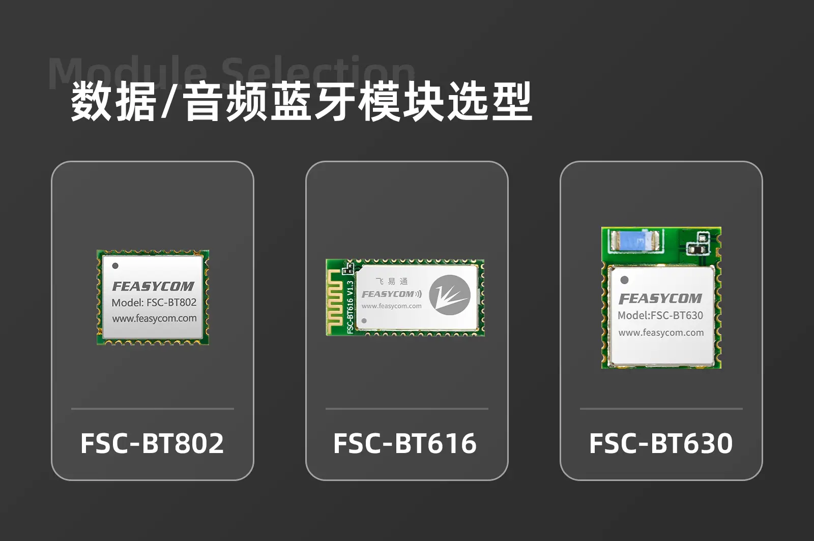 data audio module select