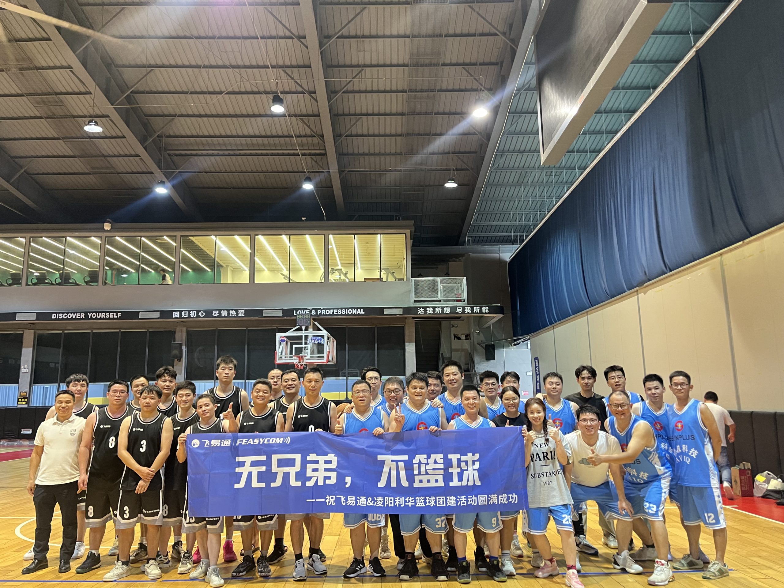 飞易通vs凌阳利华 14 scaled