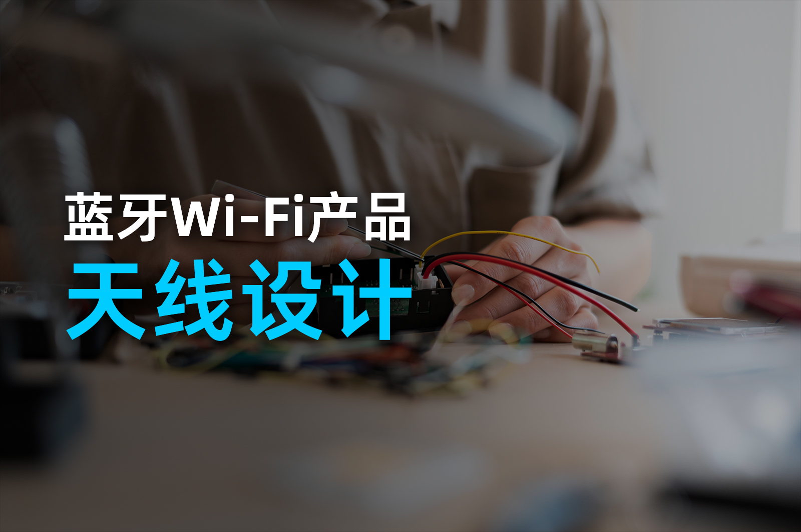 bw antenna design